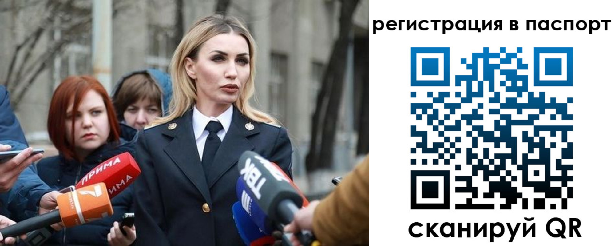 прописка для военкомата в Боровичах
