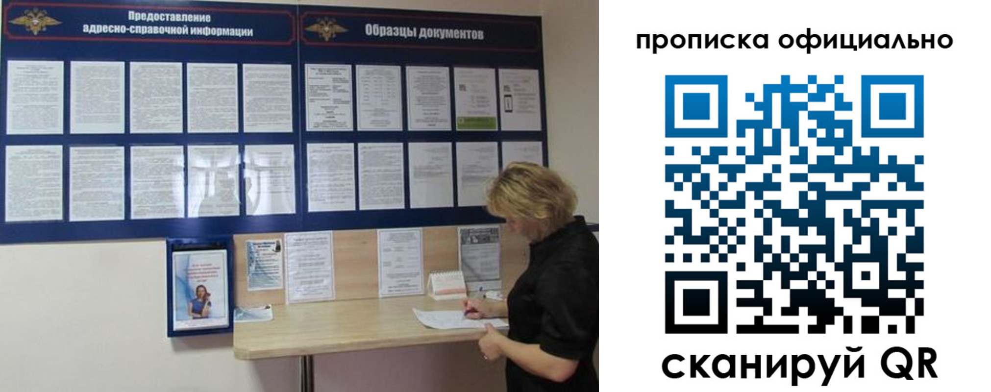 временная регистрация надежно в Боровичах
