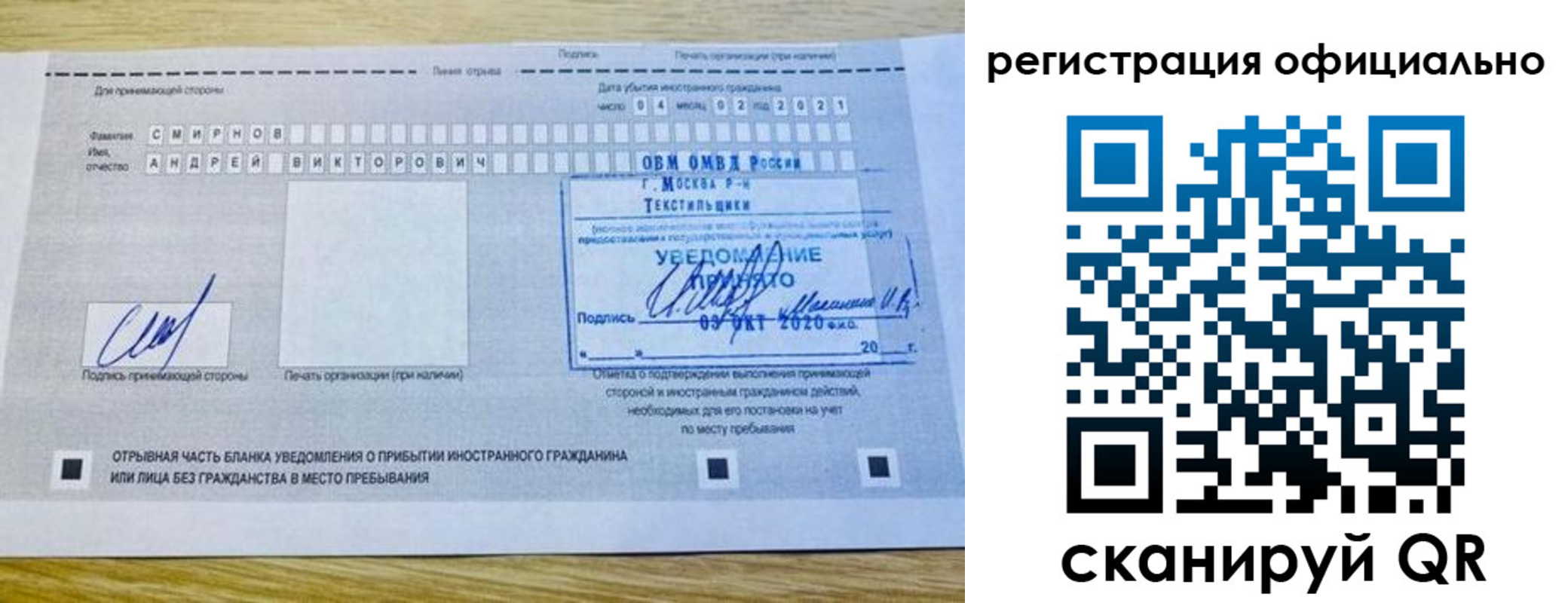 прописка ребенка в Боровичах