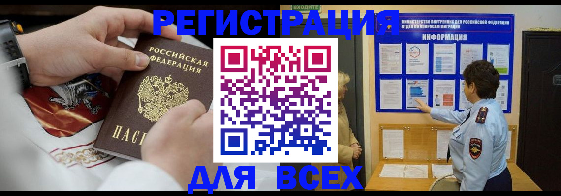 регистрация в Боровичах