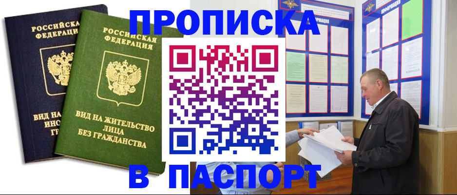 временная регистрация адрес в Боровичах