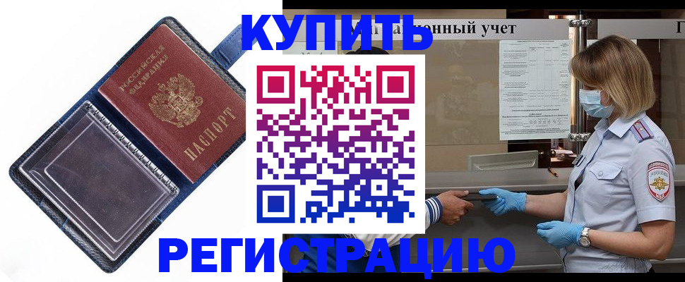 временная регистрация госуслуги в Боровичах