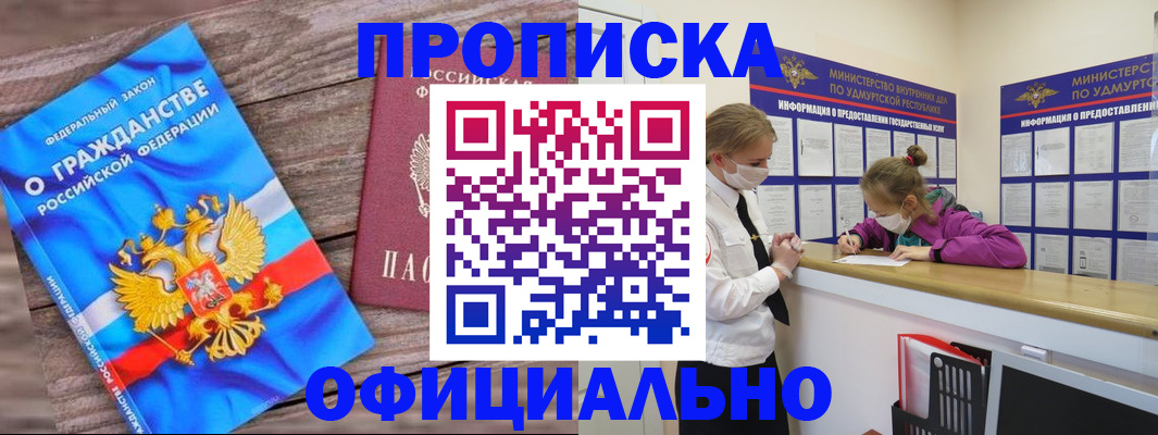 миграционный учет в Боровичах